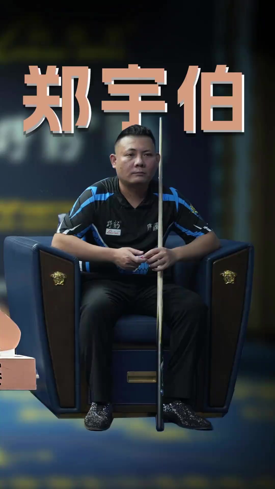 赛不仅是中